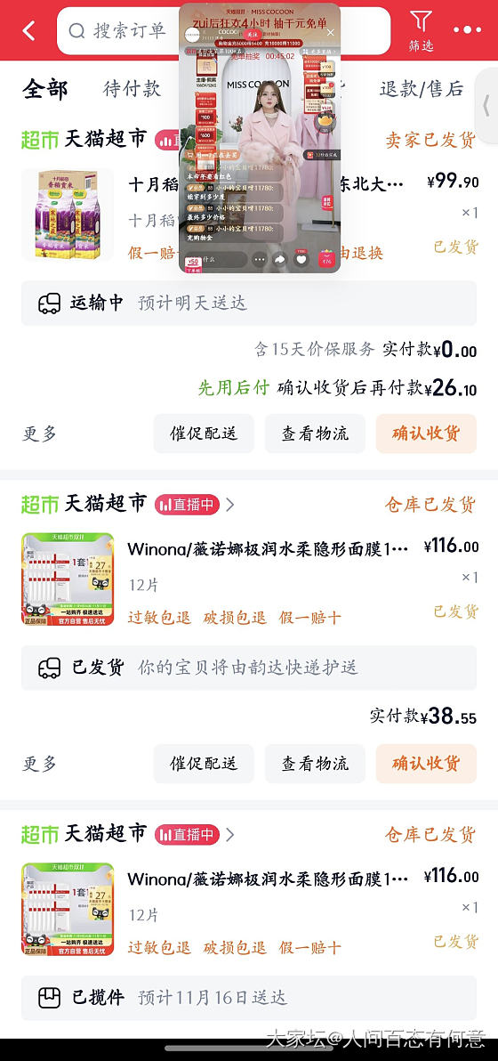 双十一完结，又可以回收了。薇若娜面膜12片28元，不贵吧？_金