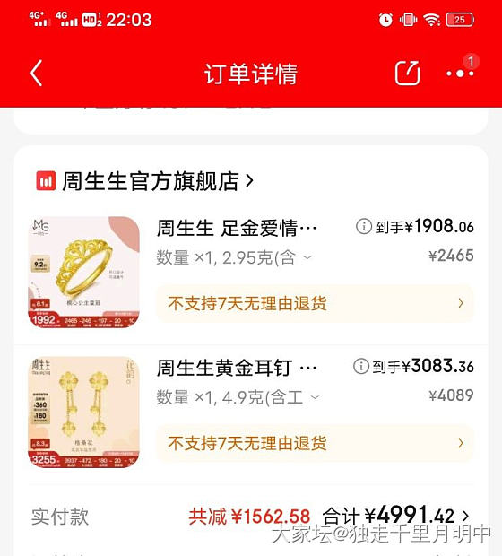 京东港资9.2折作业，叠直播间6500-150和购物金最高档。_金