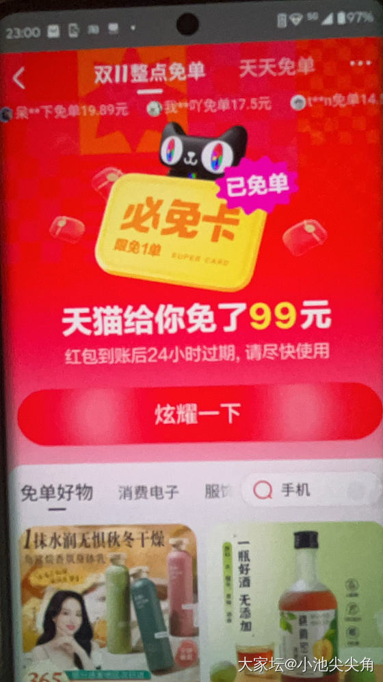 最后两场，中了三个99免单_金