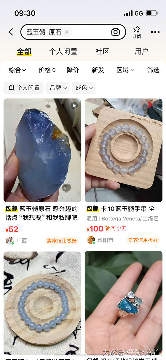 那个被无良商家气哭的姐妹要不你看看这个蓝玉髓_玉髓玛瑙