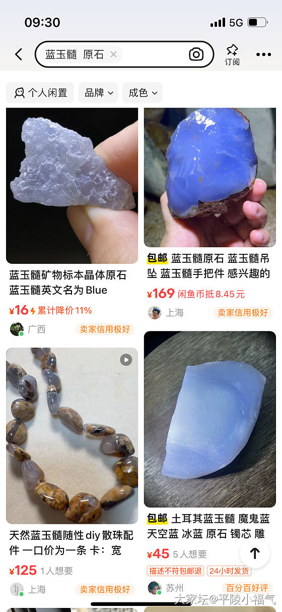 那个被无良商家气哭的姐妹要不你看看这个蓝玉髓_玉髓玛瑙