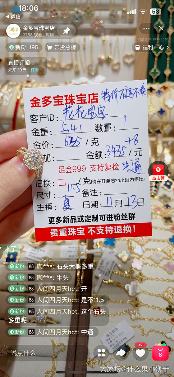 姐妹们 大盘在跌 我在冲 造孽啊_网店商家金