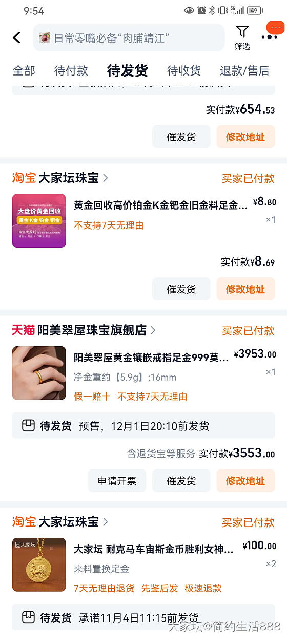 600+克价的商家为什么不发货？_金