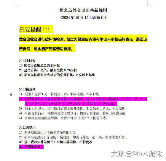 福来岛外金旧换，把心头🌿都拔了😍_网店商家戒指金