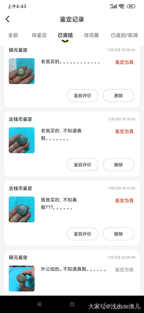 金价没眼看了看看袁大头吧_银元