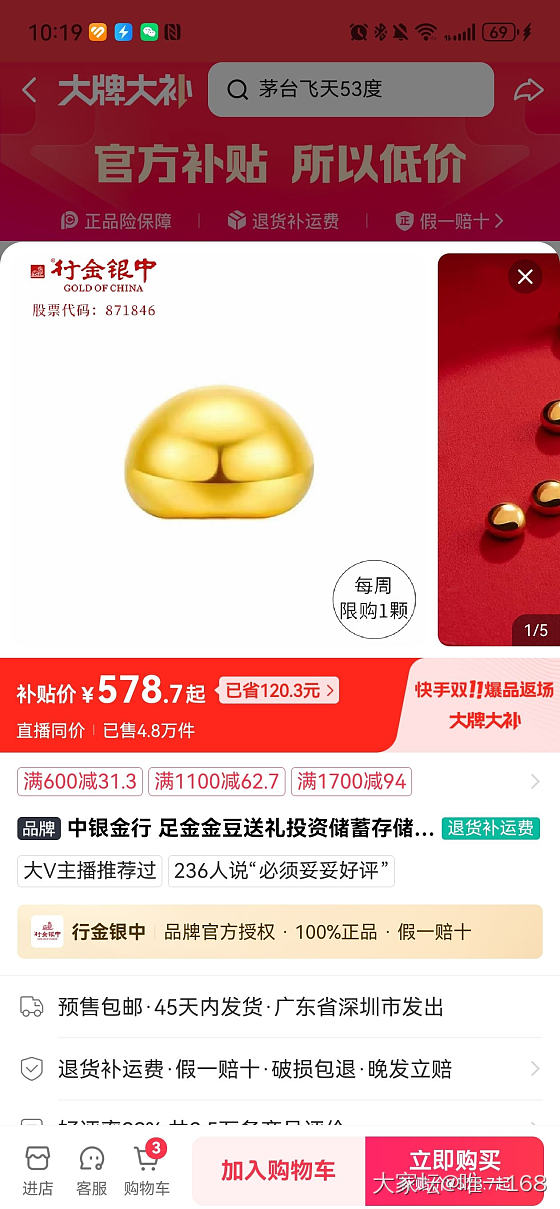 快手金豆价格579啦_金