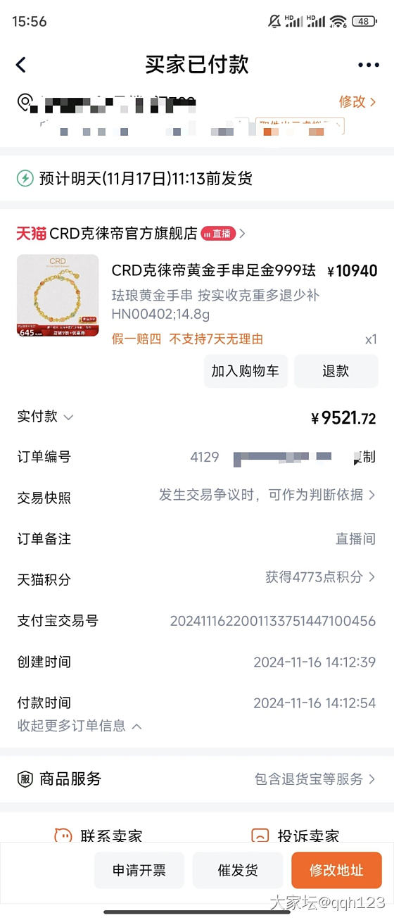 买了这个，双十一买了金刚杵，CRD工艺还不错，值得拥有！_金