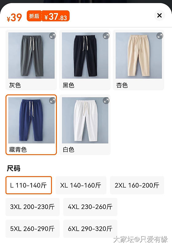 我买的便宜道袍 (禅修服)_穿搭