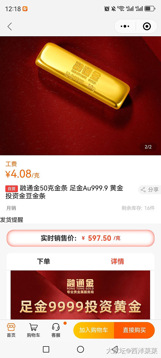 金价又涨了，大家今天上车吗？_金