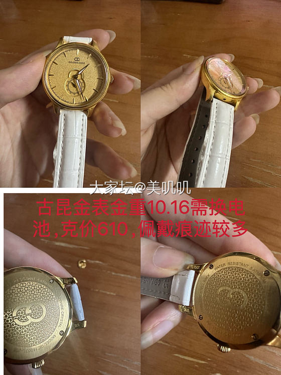 古昆金表加周大福雏菊吊坠_金