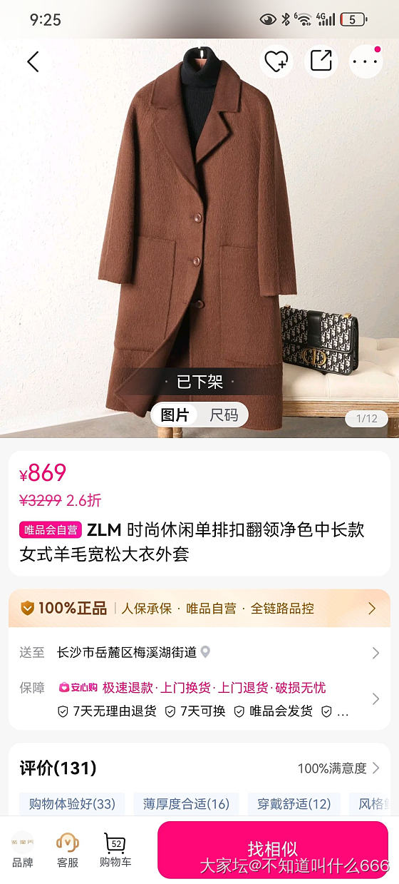 全新桑蚕丝帽子+九新大衣打包120包邮，再送一顶帽子，_品味