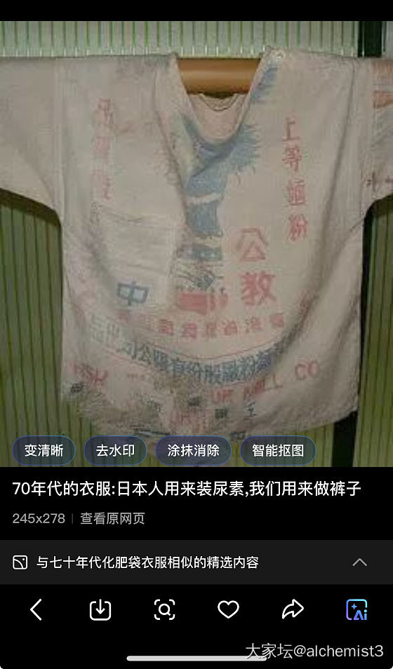 化肥包装袋怎么做内衣裤_剧集闲聊