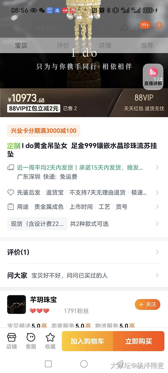 金价涨跌逗不影响我收心头好。_金