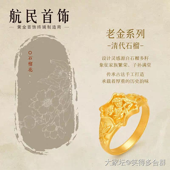航民家  姥姥和奶奶戒_戒指金