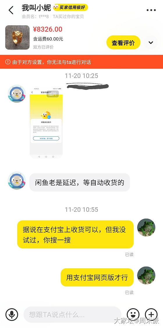 我该不该给买家返款60元_闲鱼
