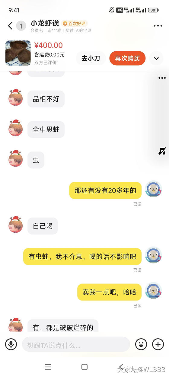 陈皮探讨～坛友处购买