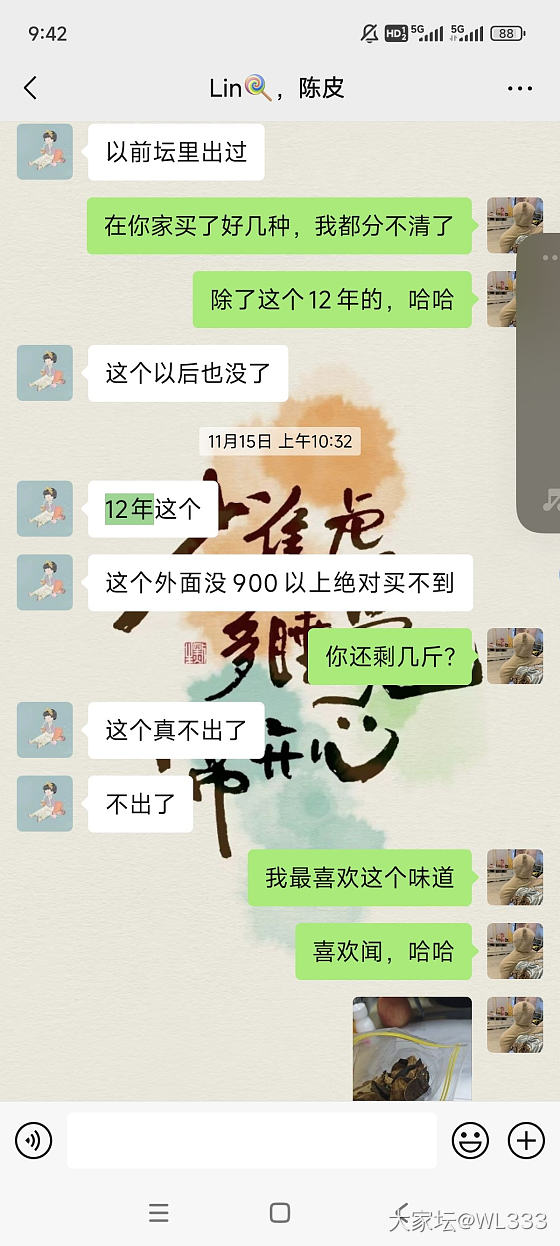 陈皮探讨～坛友处购买