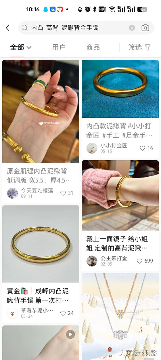 欣赏美_手镯金