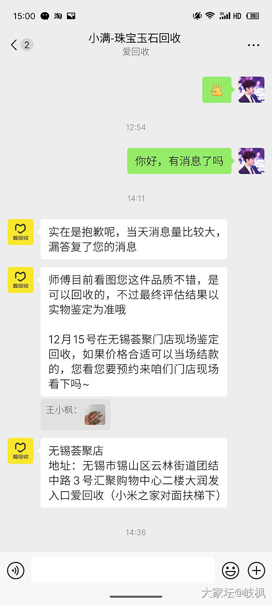 爱回收也开始回收翡翠了，线下实体店，价格合适当场打款_翡翠