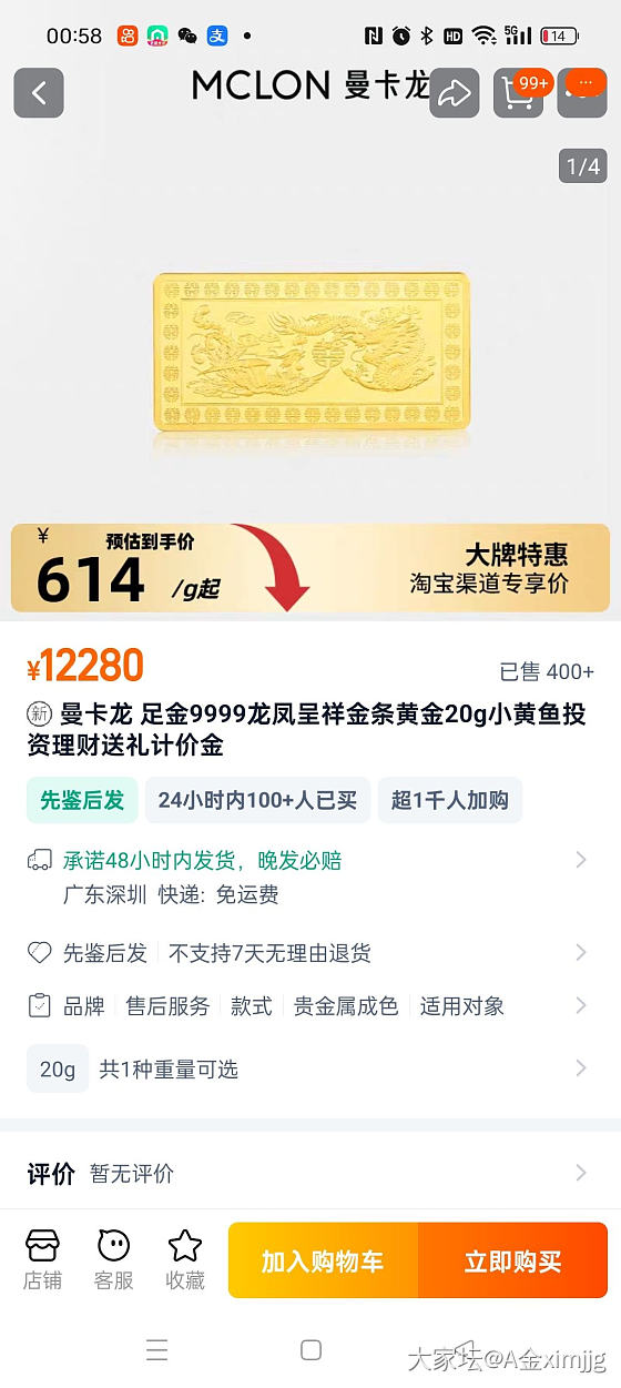 这个店靠谱嘛，金条614_网店商家