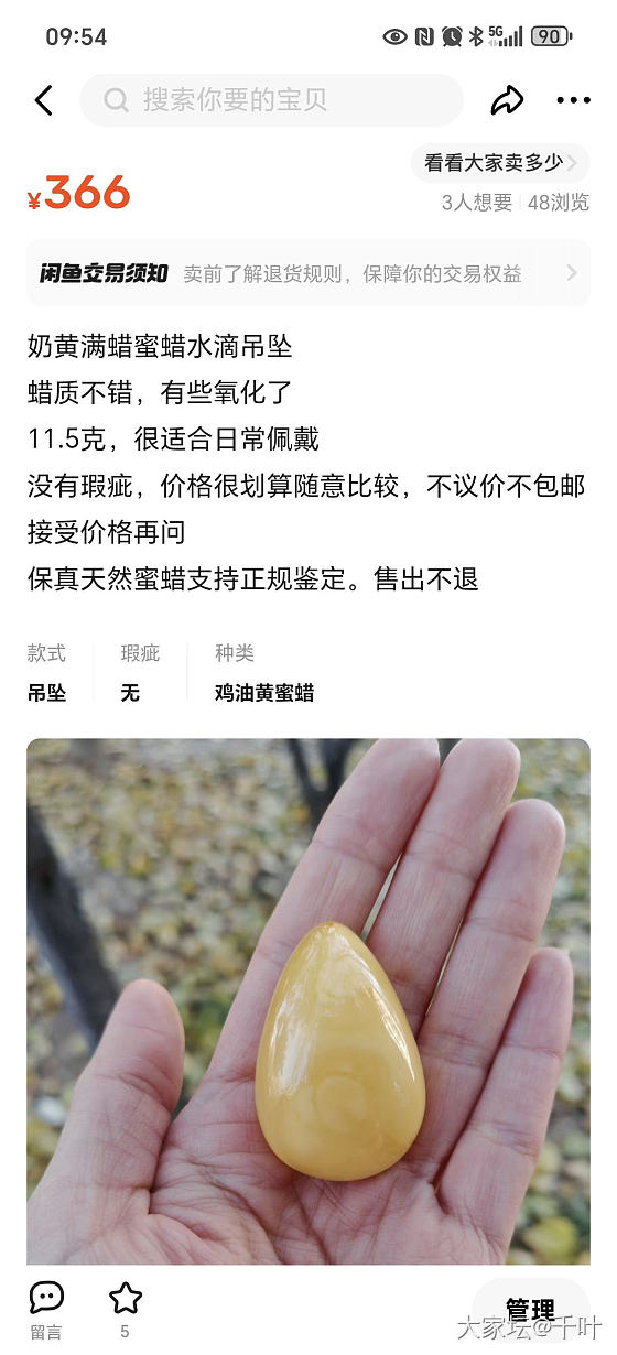 蜜蜡宝葫芦俄料蜜蜡葫芦焦皮料蜜蜡扣子公主扣白花蜜蜡_有机宝石