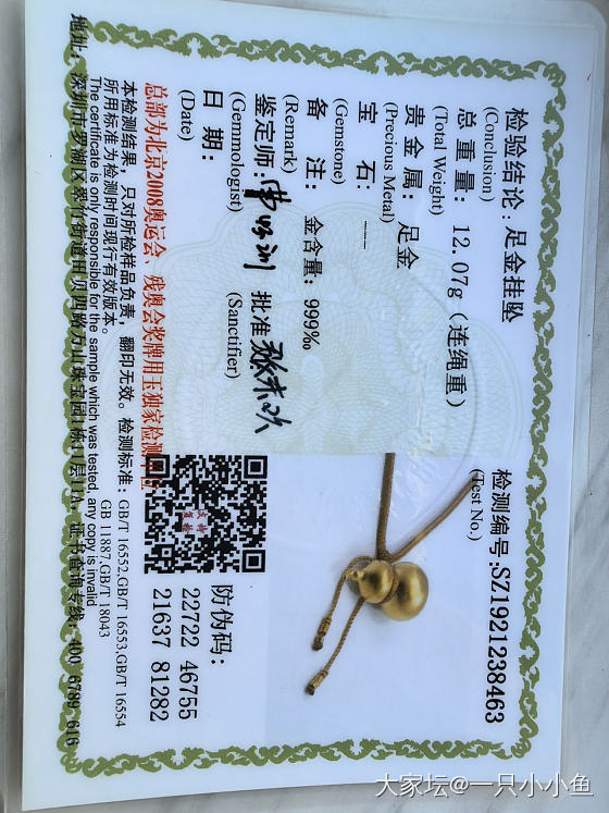 精致小葫芦到货啦_福利社金