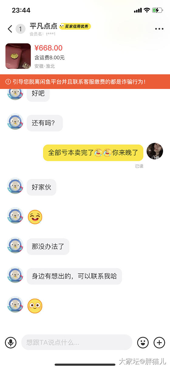 睡前娱乐一下_闲鱼