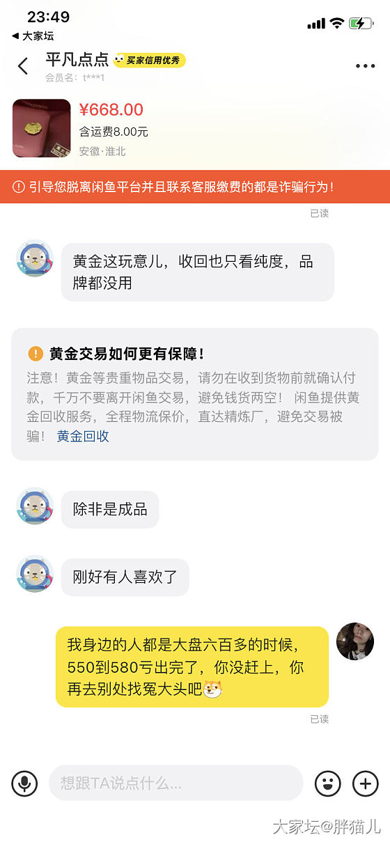 睡前娱乐一下_闲鱼