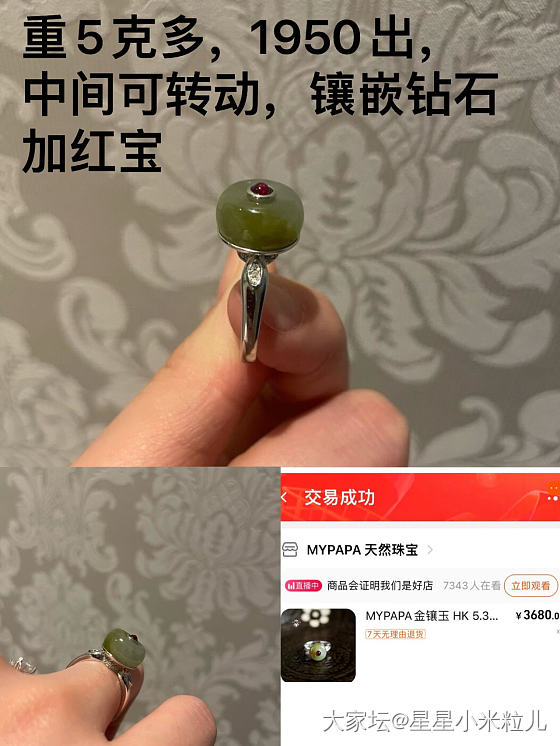 翡翠戒指，钻石戒指_金