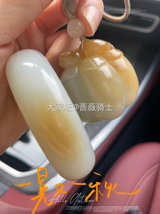 糖柿子和糖白轮胎镯_把玩件和田玉
