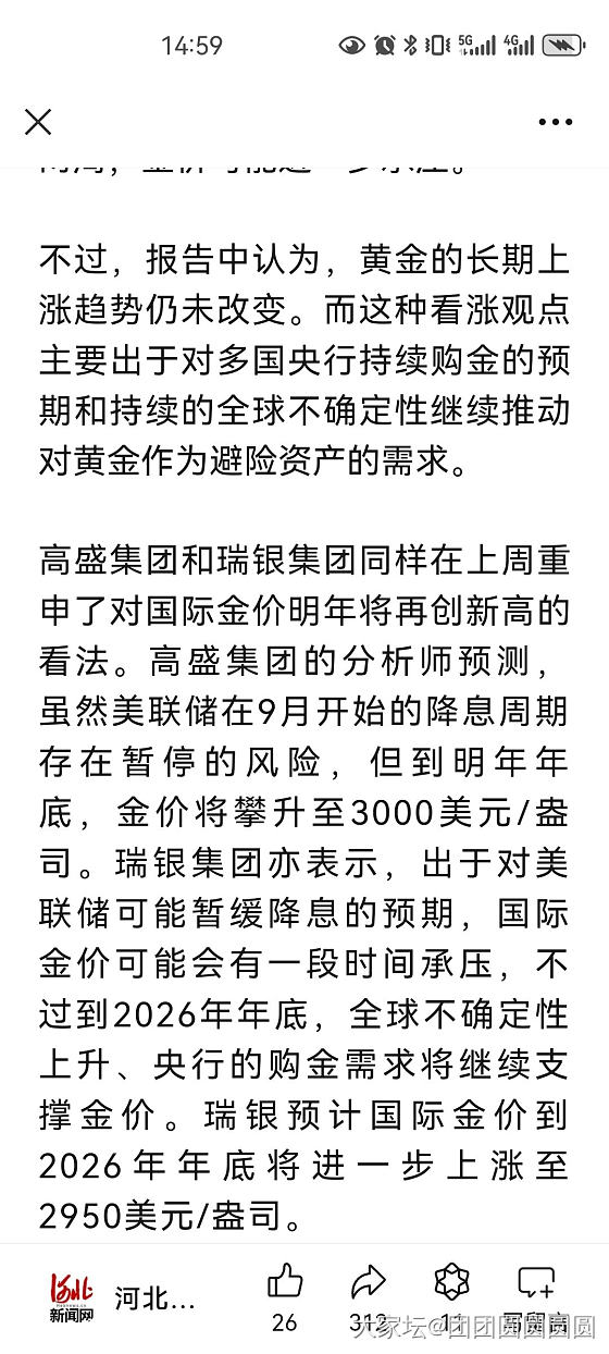 我都无奈了_金价