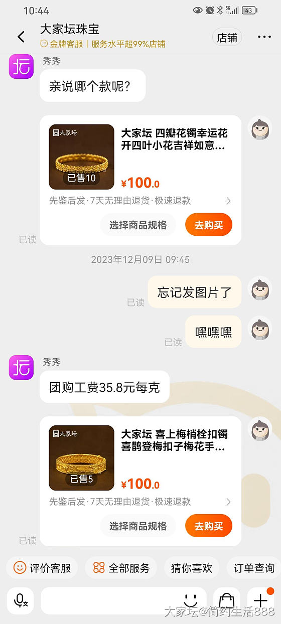 原来去年已经看上她们了。。。