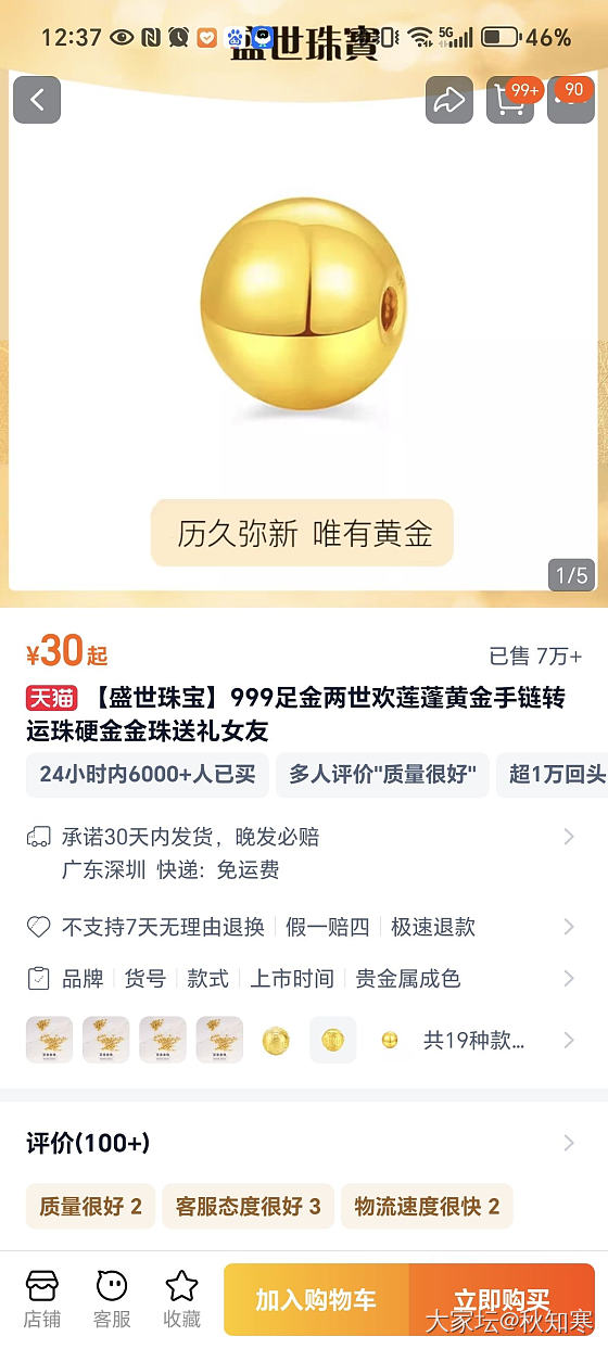 20元的小金珠是不是调价了，优惠券都搜不到了。_金