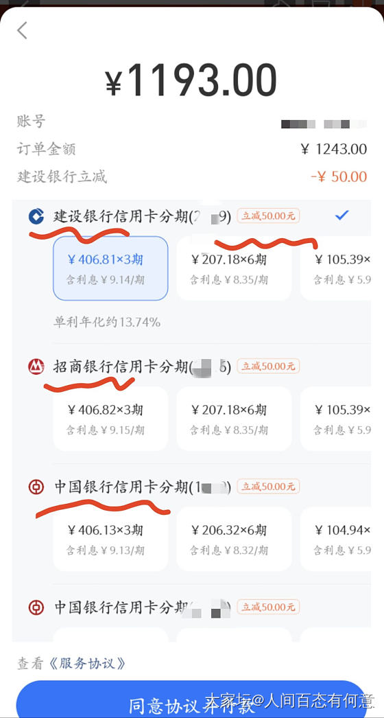 信用卡1000-50，买了六个金豆，596_金