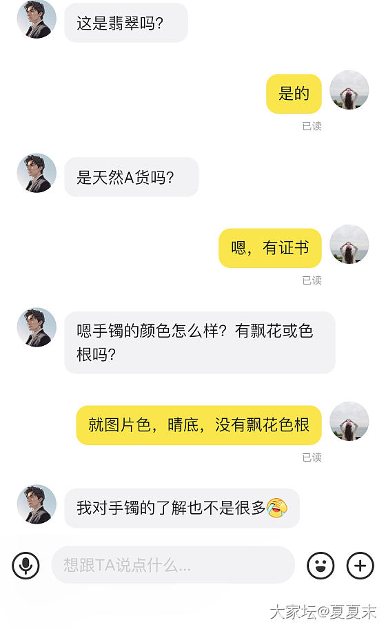 大家出闲置有没有遇到这种人，_闲鱼