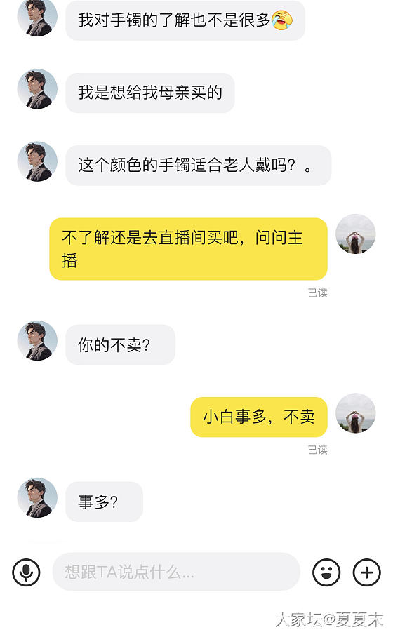 大家出闲置有没有遇到这种人，_闲鱼