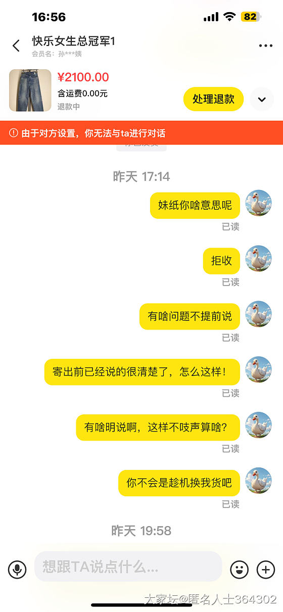 闲鱼号快乐女生总冠军1_闲鱼