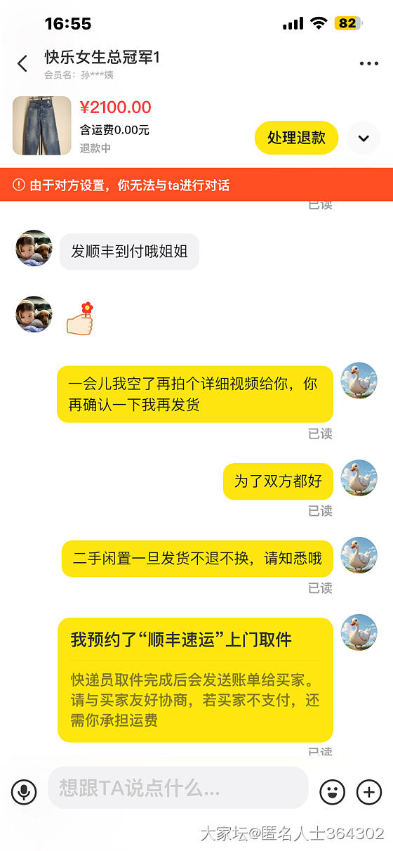 闲鱼号快乐女生总冠军1_闲鱼