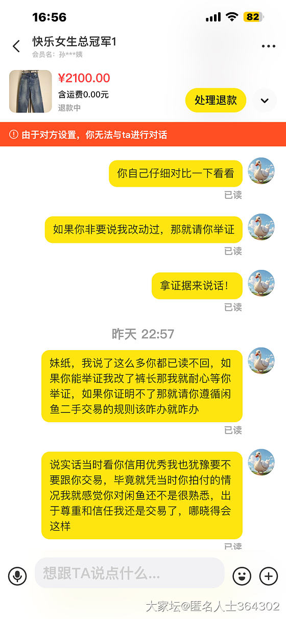 闲鱼号快乐女生总冠军1_闲鱼