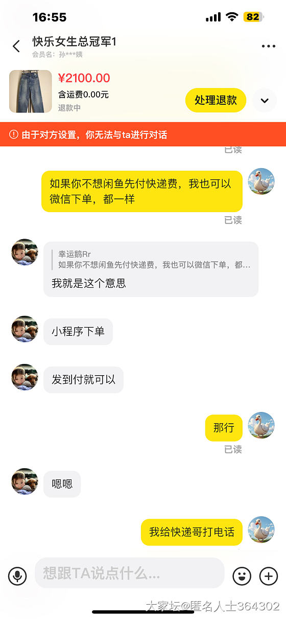 闲鱼号快乐女生总冠军1_闲鱼