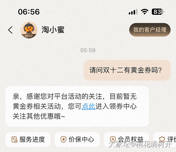 淘宝可以领黄金券了_淘宝