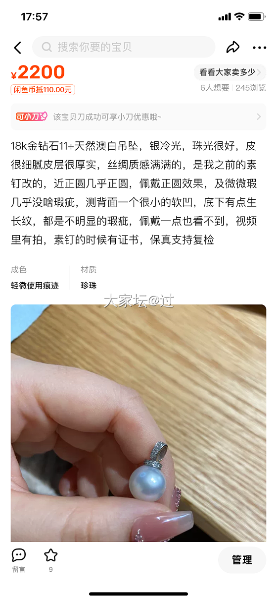 18k白金钻石澳白吊坠_有机宝石