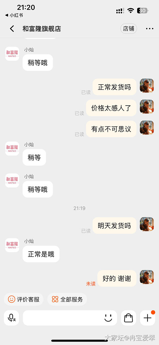 惊恐万分 忐忑不安_网店商家金