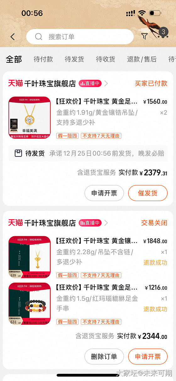 克价623元，不算合格的作业，选了更心仪的_金