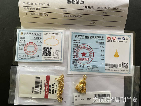 包邮出足金全新曼卡龙火焰佛和蹦迪珠手链_金