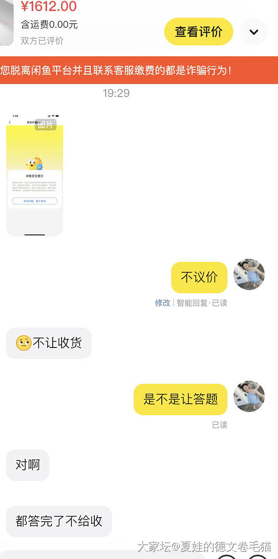 闲鱼搞事情_闲鱼