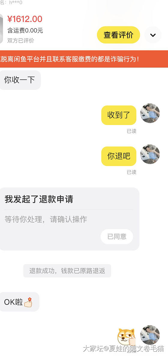 闲鱼搞事情_闲鱼