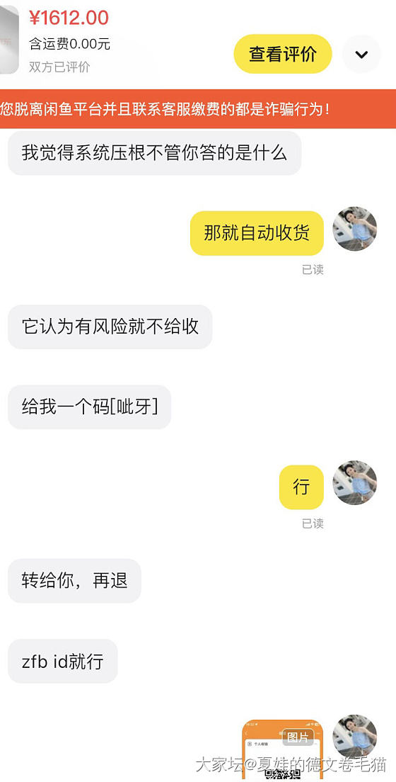 闲鱼搞事情_闲鱼