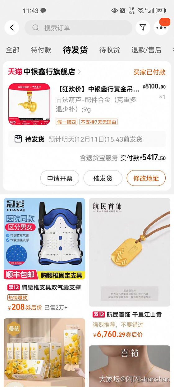 这家店没问题吧？_网店商家