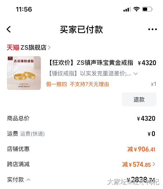 挖宝挖到这家，靠谱吗？_网店商家